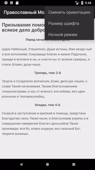 Скриншот 3/4