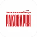 Раковарня логотип