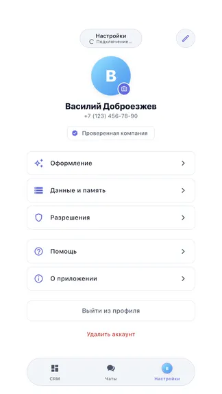 Скриншот 3/7