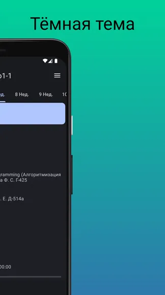 Скриншот 4/6