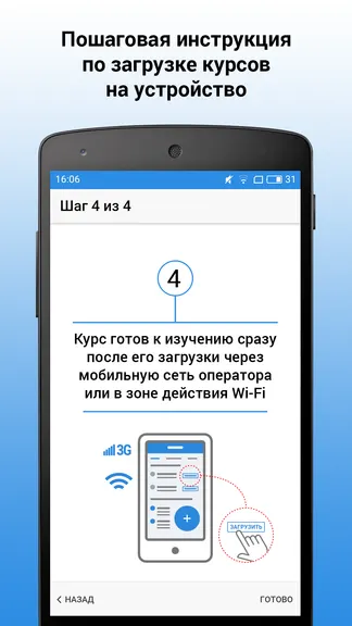 Скриншот 4/4