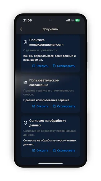 Скриншот 10/10