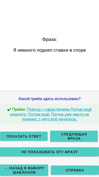 Скриншот 3/4