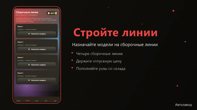 Скриншот 3/4