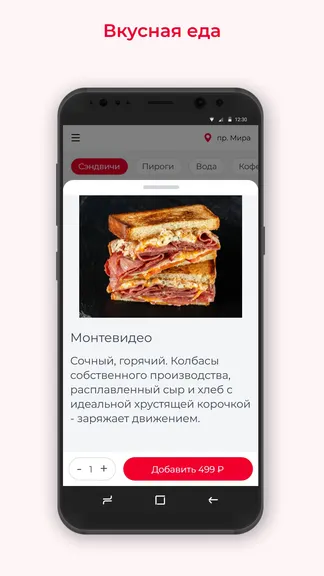 Скриншот 2/3