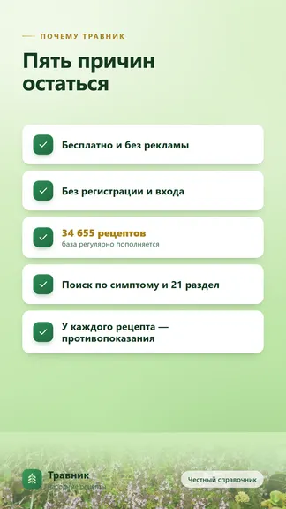 Скриншот 8/10