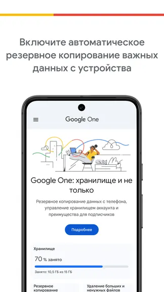 Скриншот 1/5