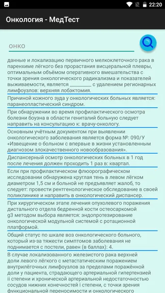 Скриншот 2/7