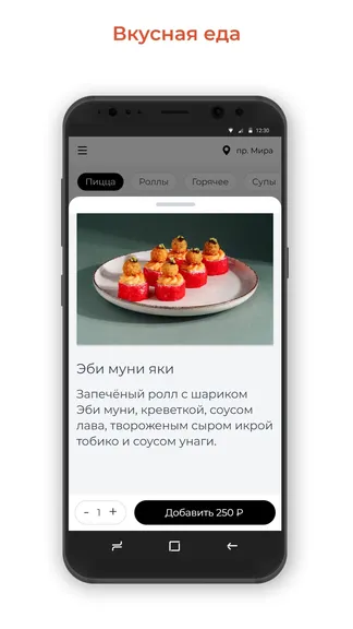 Скриншот 2/3