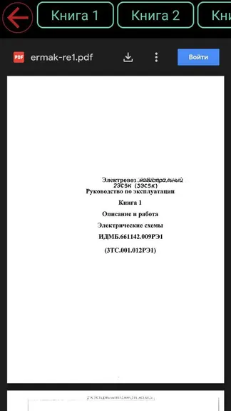 Скриншот 3/5