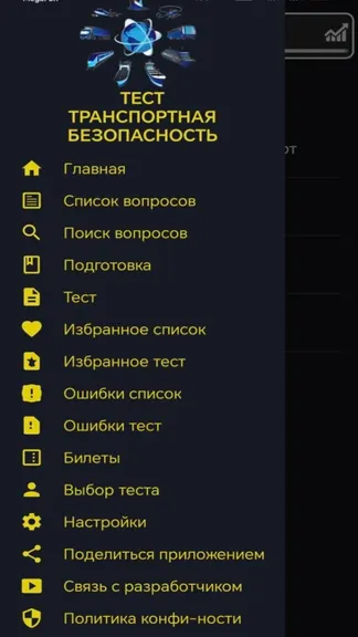 Скриншот 3/6