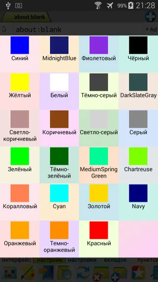 Скриншот 2/8