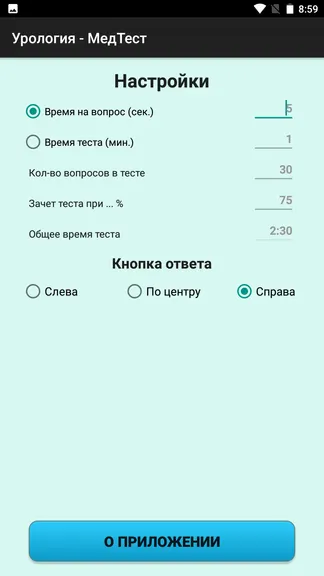 Скриншот 5/7