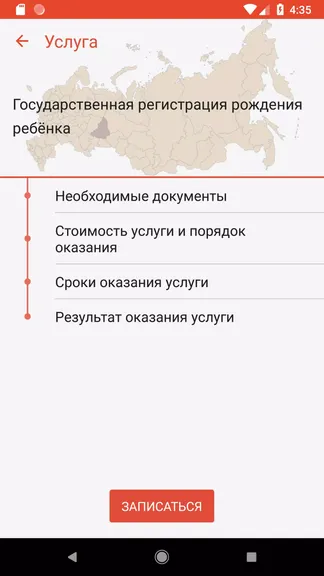 Скриншот 5/7