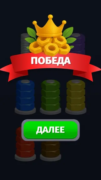 Скриншот 4/4