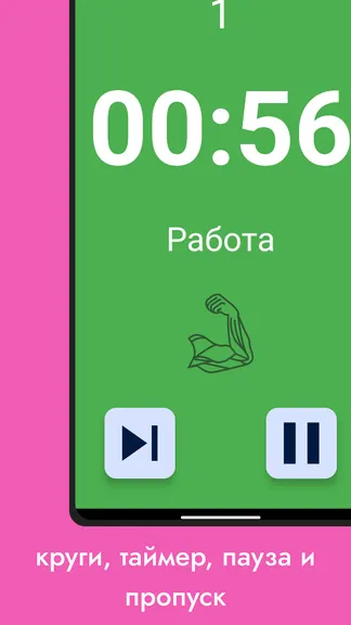 Скриншот 5/5