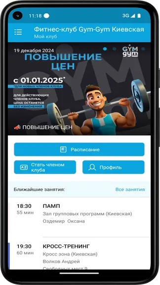 Скриншот 2/3