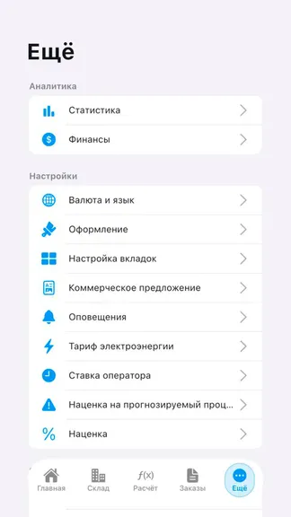 Скриншот 8/10