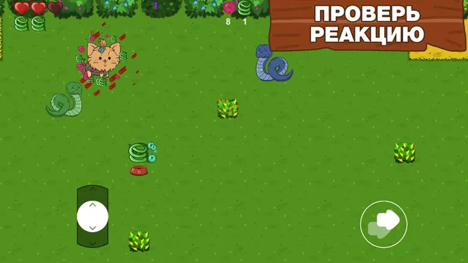 Скриншот 3/9