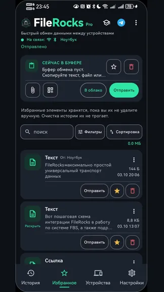 Скриншот 4/9