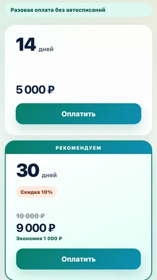 Скриншот 3/3