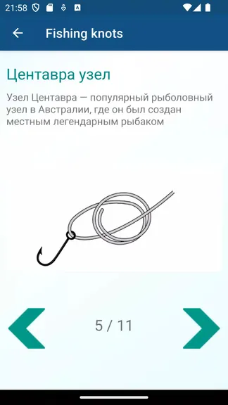 Скриншот 4/6