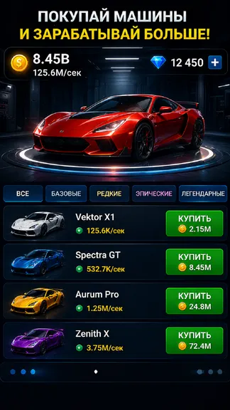 Скриншот 3/5