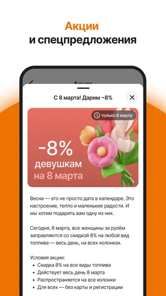 Скриншот 4/5