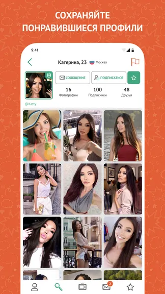 Скриншот 3/5