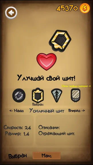 Скриншот 2/5