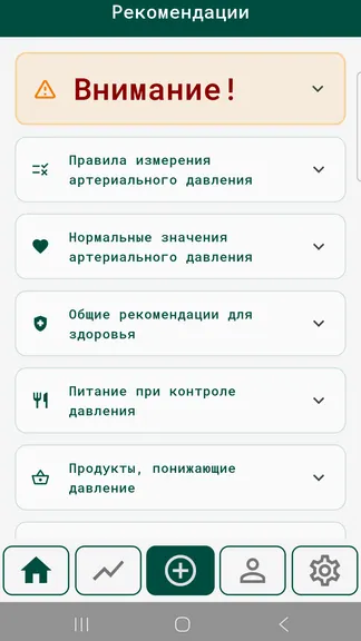 Скриншот 4/8