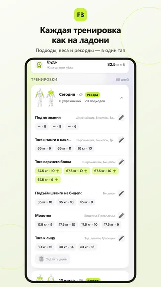 Скриншот 4/5