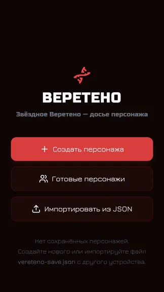 Скриншот 1/9