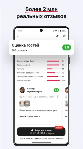 Скриншот 6/8