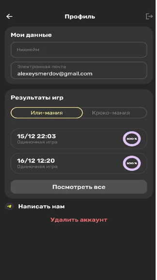 Скриншот 3/3