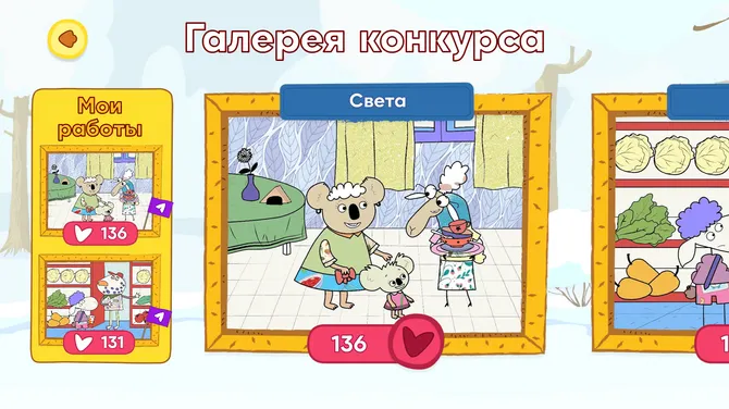 Скриншот 5/7