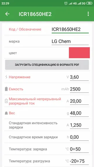 Скриншот 4/5