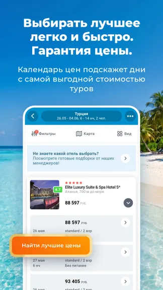Скриншот 4/7
