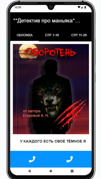 Скриншот 2/6