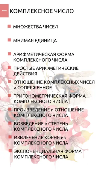 Скриншот 2/8