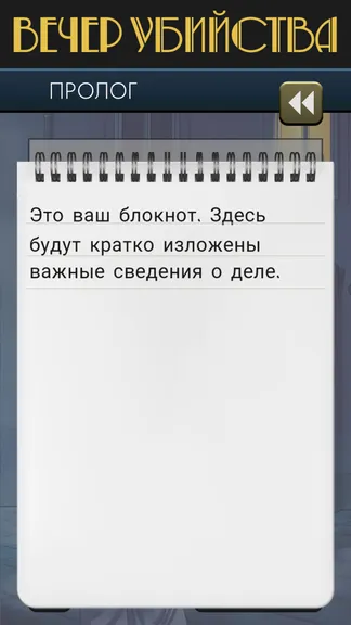 Скриншот 4/6