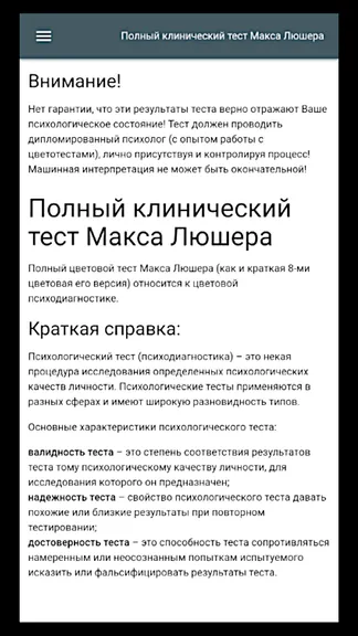 Скриншот 4/8