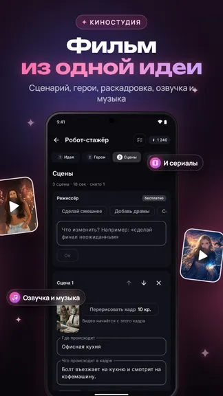 Скриншот 4/7