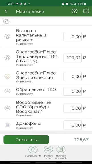 Скриншот 2/6