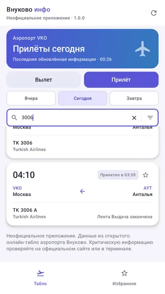 Скриншот 4/5