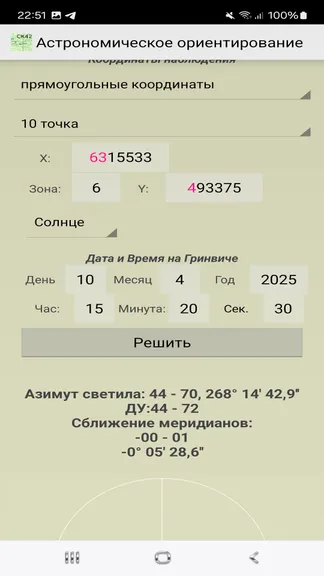 Скриншот 6/7