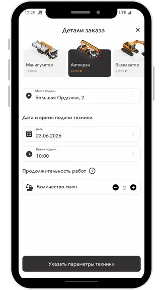 Скриншот 2/5
