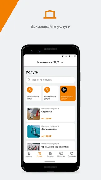 Скриншот 2/5