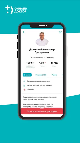 Скриншот 7/9