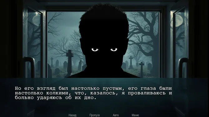 Скриншот 6/6